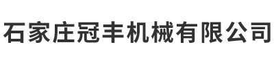 遼源市鑫銳機(jī)械制造有限公司